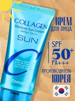 Солнцезащитный крем для лица spf 50 +