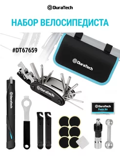 Набор велосипедиста DT701107