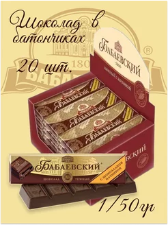 Шоколад с шоколадной начинкой, 20шт.*50г