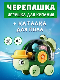 Развивающая игрушка для купания в ванной Черепаха