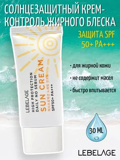 Корейский солнцезащитный крем для лица и тела spf 50