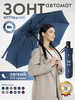 Зонт мини автомат легкий антиветер бренд Rain-Brella продавец 