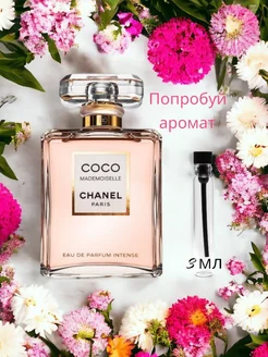 Coco Mademoiselle Intense 3 мл пробник