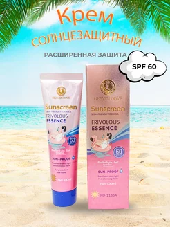 Солнцезащитный крем, крем от загара и солнца SPF 60