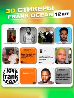 3d стикеры и наклейки Frank Ocean