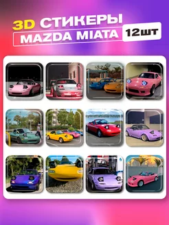 3d стикеры и наклейки Mazda Miata