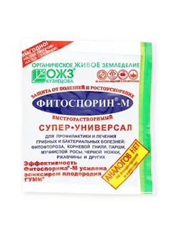 Фитоспорин-М Супер-универсал стимулятор роста растений 100 г