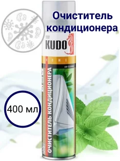 Очиститель кондиционера пенный 400 мл