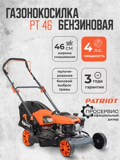 Газонокосилка бензиновая PT 46