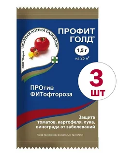 Комплект 3шт от фитофторы для картофеле и томатах 1.5г