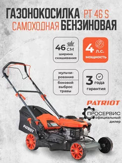 Газонокосилка бензиновая самоходная PT 46S