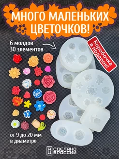 Силиконовый молд цветы форма 3D