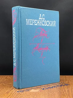 Павел I. Александр I. Больная Россия