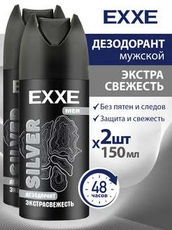 Дезодорант антиперспирант спрей MEN SILVER 2x150мл