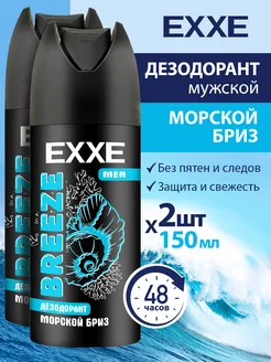 Дезодорант антиперспирант спрей MEN BREEZE 2x150мл