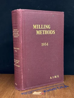 Milling methods. Vol. 112