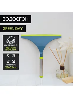 Водосгон Green day, с нержавеющей ручкой, силиконовый сгон