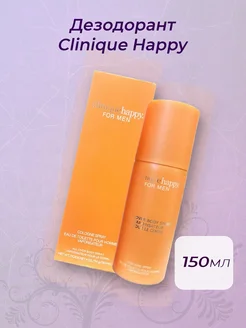 Дезодорант Clinique Happy for men 150 мл