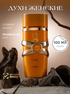 Арабские духи Lattafa Yara TOUS 100мл