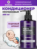 Кондиционер для волос Кундал Baby Powder бренд Kundal продавец 