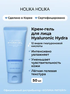 Крем-гель для лица с гиалуроновой кислотой Hyaluronic Hydra