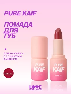 Помада Pure kaif тон 09 красный, 4г