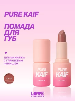 Помада Pure kaif тон 04 красно-бежевый, 4г