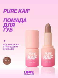 Помада Pure kaif тон 02 розово-бежевый, 4г