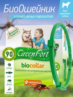 Ошейник от блох и клещей для крупных собак GreenFort 75 см