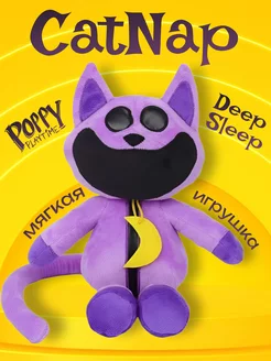 Кот дремот Кэт нэп Catnap улыбающиеся кэтнэп твари игрушка