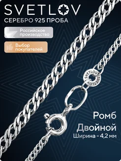 Ювелирный браслет серебряный 925 пробы