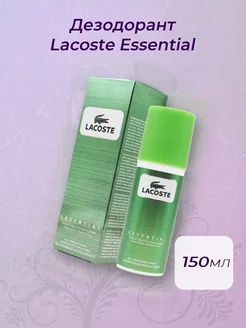 Дезодорант Lacoste Essential 150 мл