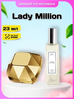 Духи lady million по мотивам