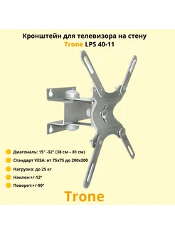 Кронштейн для телевизора 15"-32" LPS 40-11,серый