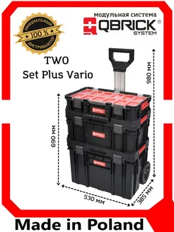 Набор ящиков для инструментов TWO Set Plus Vario