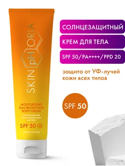 Солнцезащитный крем для тела SPF 50 СПФ 50