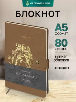 Блокнот записная книжка А5 80 листов