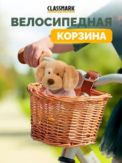 Корзина для велосипеда передняя - велокорзина для самоката