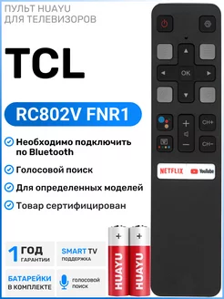 Пульт RC802V FNR1 для телевизоров TСL