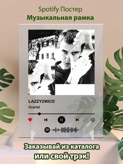 Spotify постер lazzy2wice - Scarlet