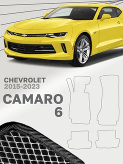 Коврики для Шевроле Камаро 6 Chevrolet Camaro