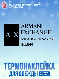 Термонаклейка на футболку Armani