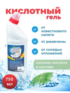 Гель для унитаза, WC gel 750 мл