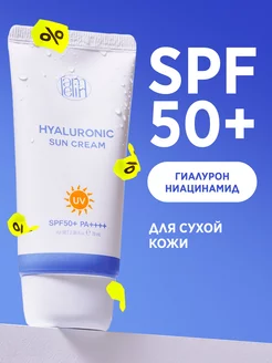 Солнцезащитный крем для лица SPF50+ PA++++ корейский