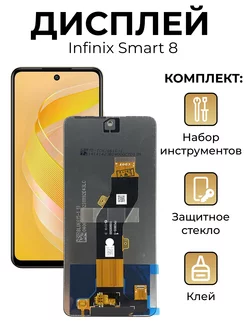 дисплей Infinix Smart 8 (X6525) Tecno Spark Go 2024 (BG6)