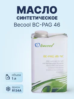 Масло синтетическое BC-PAG 46 1л