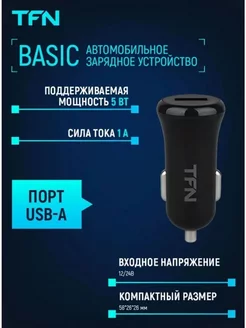 Автомобильное зарядное устройство USB 1A без кабеля