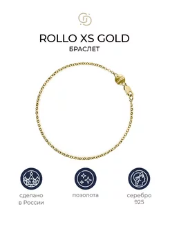 Позолоченный браслет Rollo XS gold