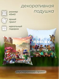 Подушка декоративная Roblox 45х45