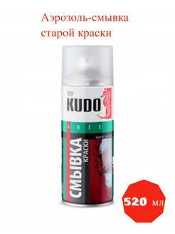 Аэрозоль смывка старой краски универсальная 520мл